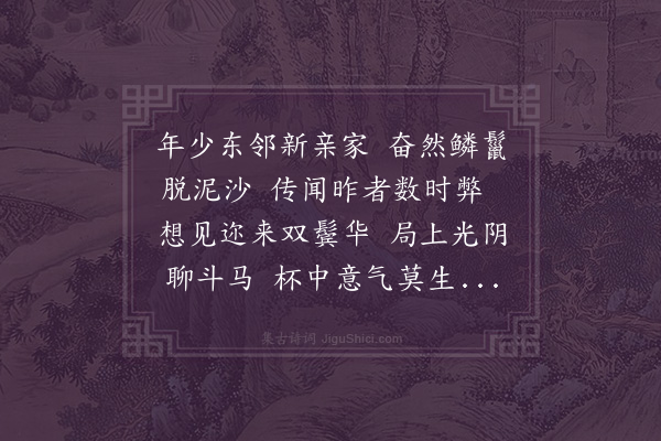 邹浩《怀张晋卿》