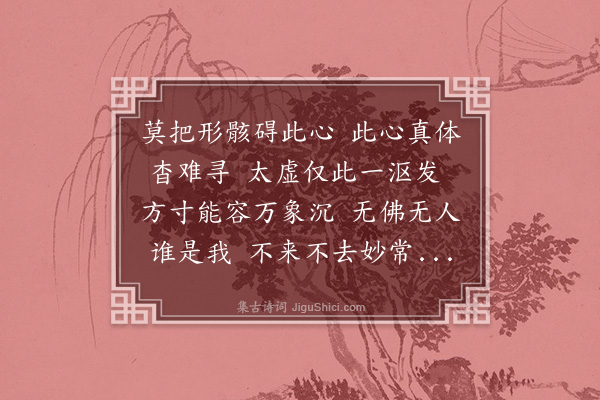 邹浩《偶书》