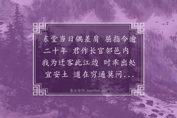 邹浩《正彦》