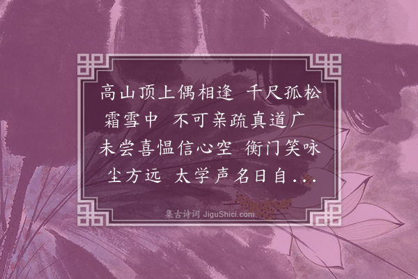 邹浩《寄邓德甫》