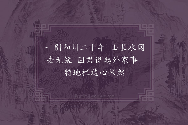 邹浩《示长卿二绝·其二》