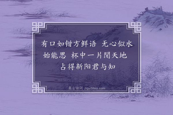 邹浩《送长卿·其一》