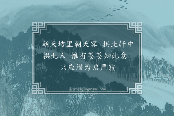 邹浩《偶书》