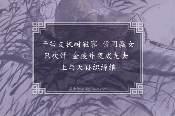 翁彦约《武夷仙机石》