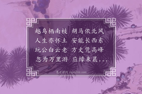 周行己《玩师求诗归台州》