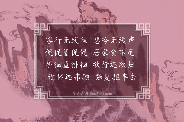 周行己《发东阳》