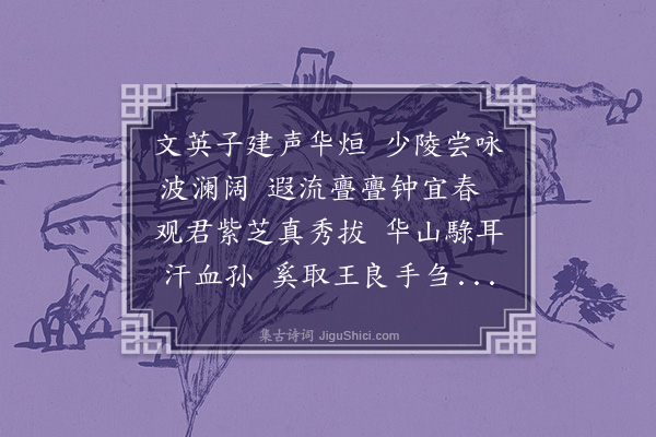 李彦弼《与曹圣延游风洞及七星观遂成长句》