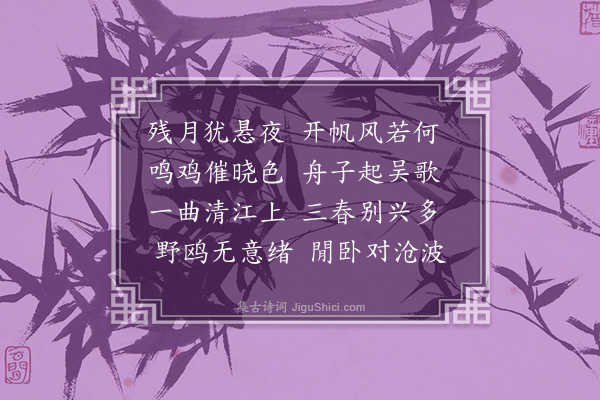 樊绂《维扬晓发》