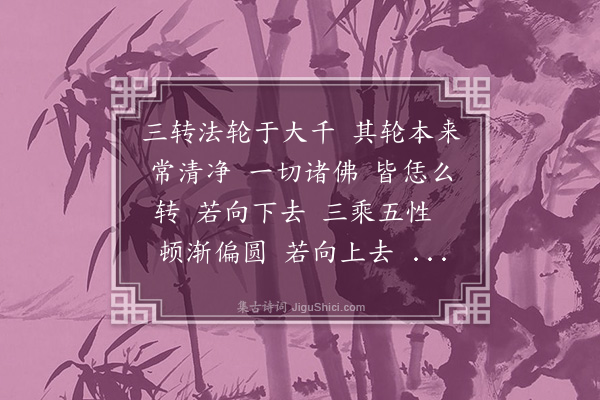 释克勤《偈五十三首·其二十六》