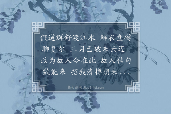 洪朋《和答师川》