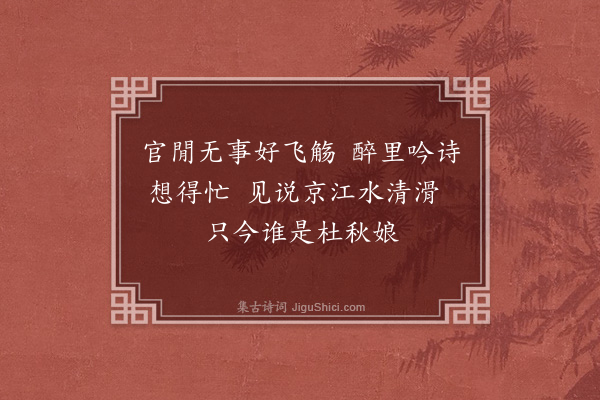 洪朋《走笔寄师川三绝·其三》