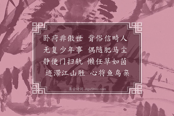 洪刍《次师川韵·其二》