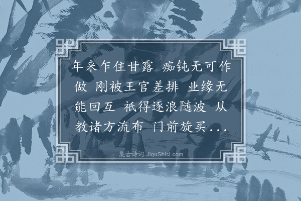 释守卓《偈十九首·其一》