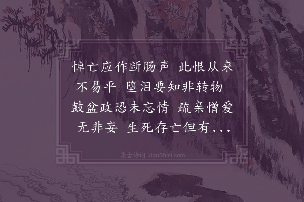 饶节《吾友汪信民博士近闻参道甚力昨日得书云丧其偶其言耿耿有不释然者因寄此颂开之且挽其进》