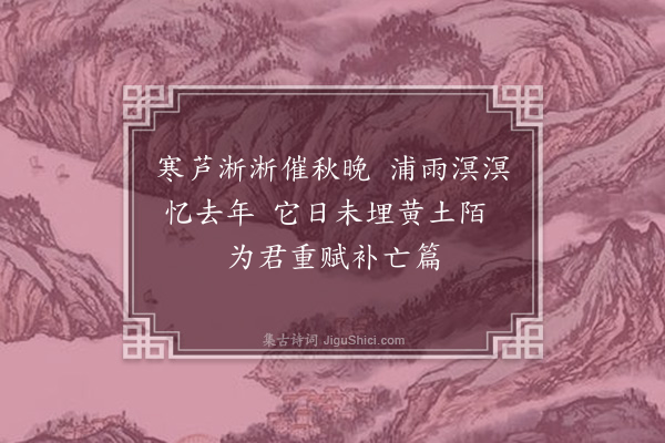 苏庠《平远堂·其二》