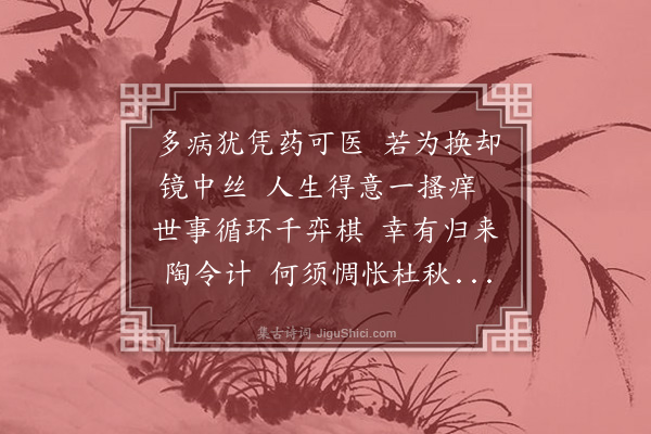 李昭玘《暮冬书怀赠次膺四首·其三》