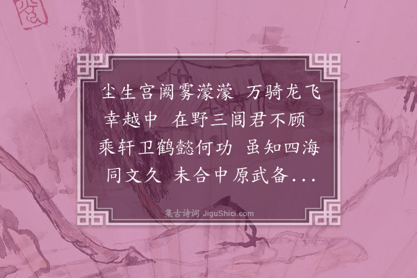 赵期《临安自述·其一》
