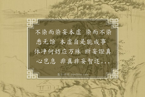 释清远《读经》