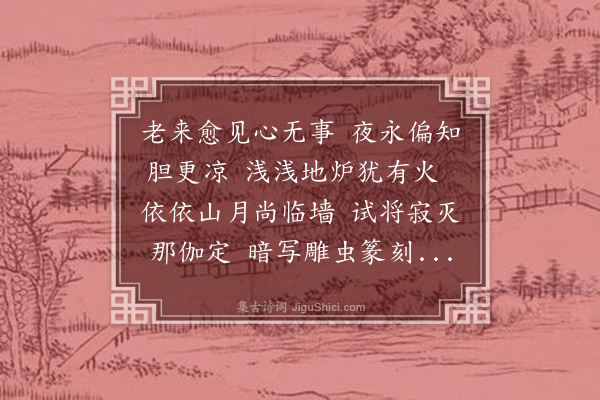 释清远《早起》