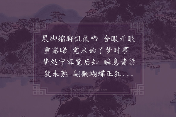 释清远《起晚》