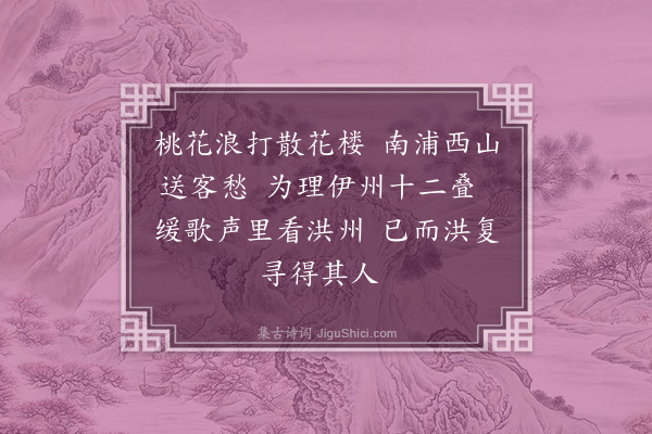 洪炎《绝句》