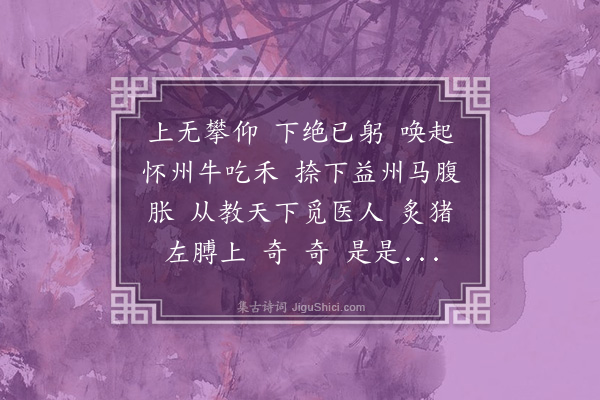 释本才《偈十二首·其九》