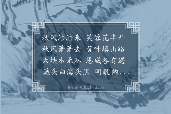 释本才《偈十二首·其十三》