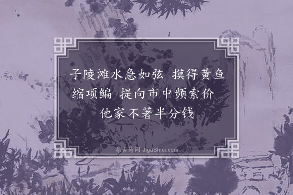 释本才《颂古二首·其二·大禅佛参仰山后到霍山》