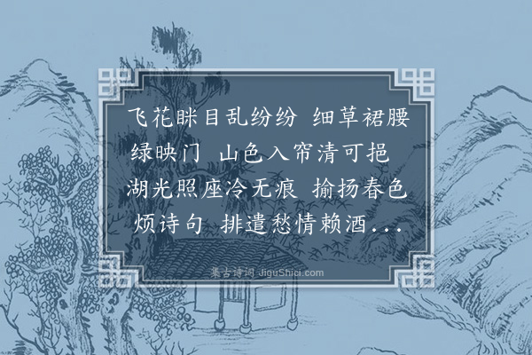 谢逸《与高彦应司理游南湖》