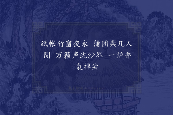 谢逸《以水沈香寄吕居仁戏作六言二首·其一》