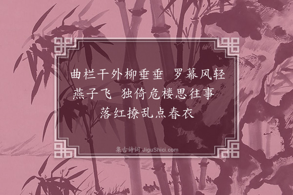 谢逸《春词·其三》