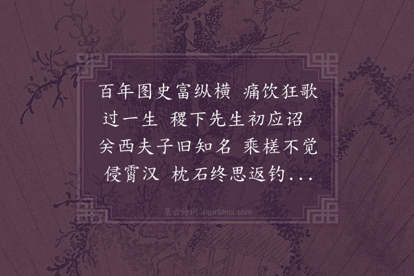 赵鼎臣《赠王正叔》