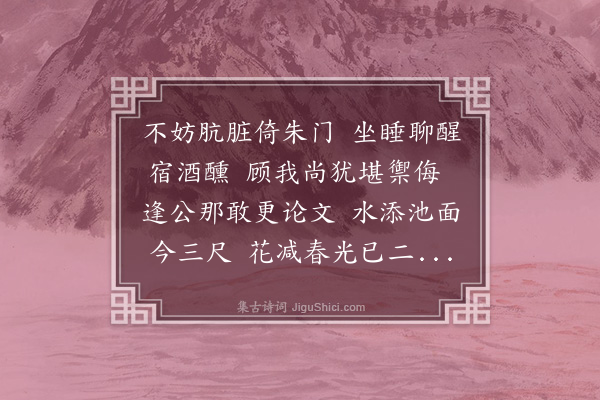 赵鼎臣《辛丑二月二十四日以故事被檄诣贡院榜下诃止观者五鼓至院前榜未出假寐门台之上忽忆秦夷行在院中因作小诗戏之预约西池之游秦出当以呈也》