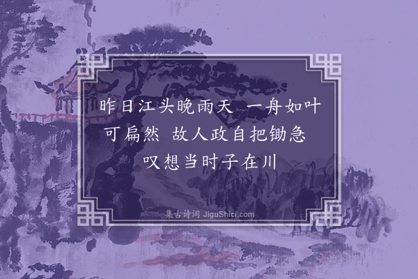 赵鼎臣《和默庵喜雨述怀二首·其一》