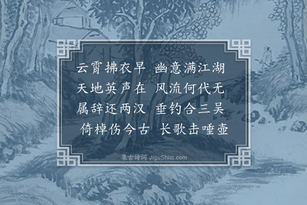 郭忠孝《赠吴德夫》