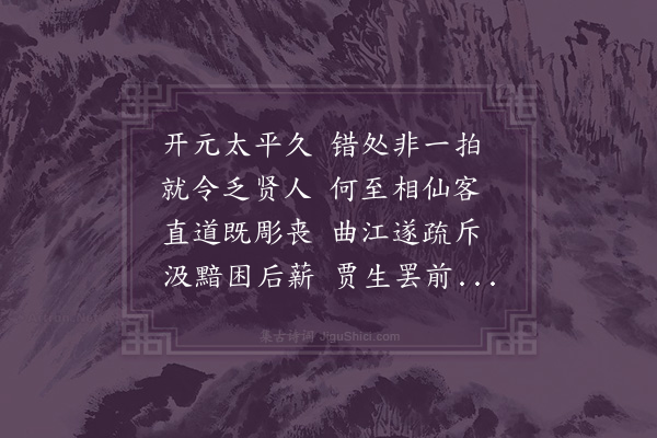 唐庚《张曲江铁像诗》