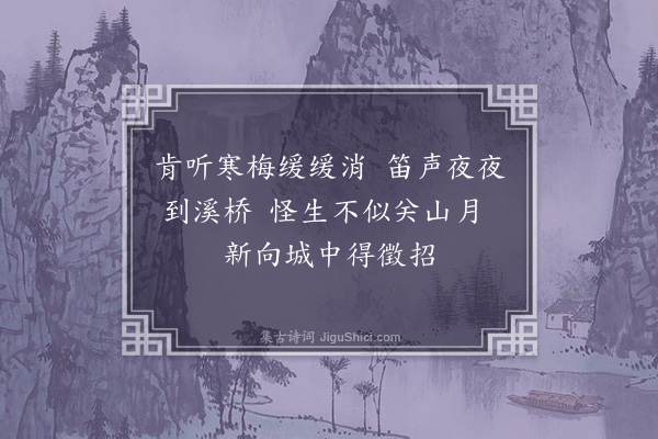 唐庚《东邻二首·其二》