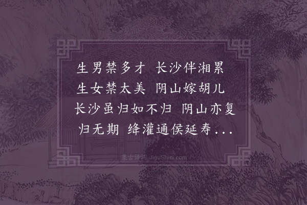 唐庚《明妃曲》