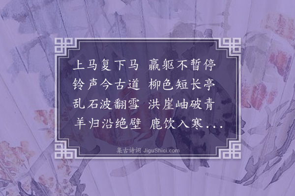 唐庚《峡路十韵》