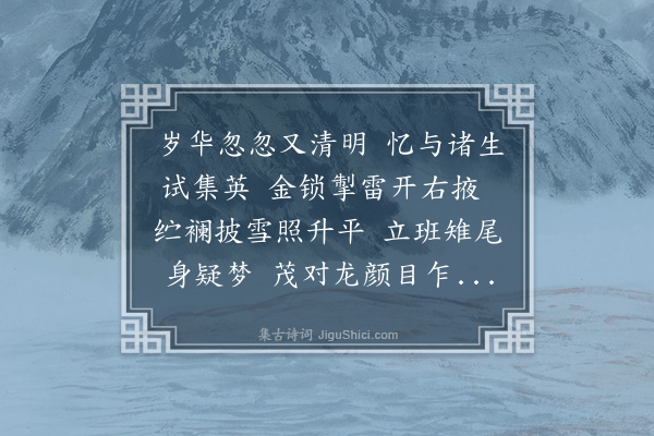 唐庚《清明日示弟侄》