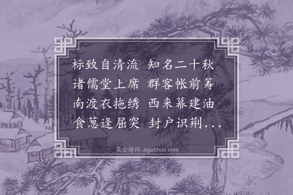 唐庚《上益昌守李大夫》