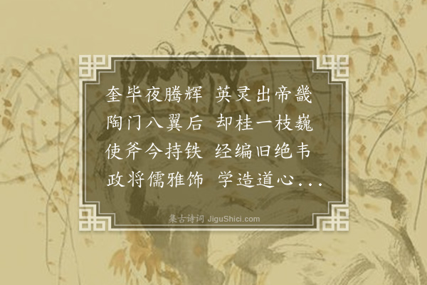 唐庚《翟提仓生日》