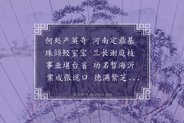 唐庚《钱宪生日》