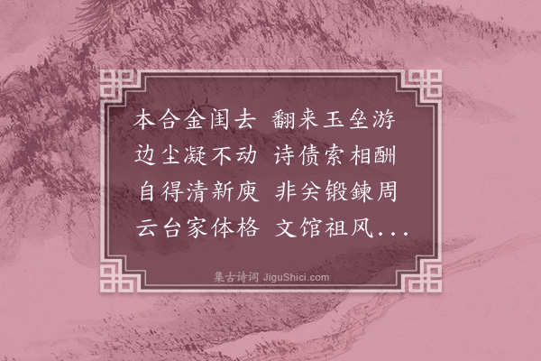 唐庚《书郑抚干诗卷后》