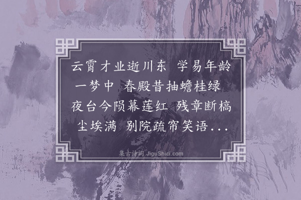 唐庚《哀词二章·其一》