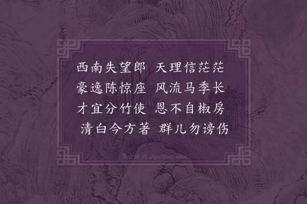 唐庚《张祖同挽词》