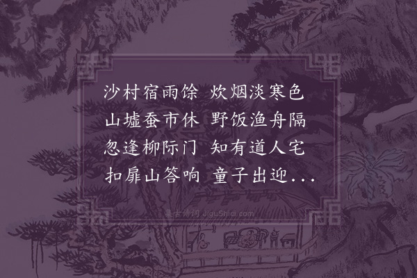 释德洪《同超然无尘饭柏林寺分题得柏字》