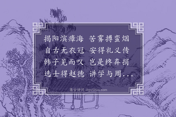 释德洪《劝学次徐师川韵》