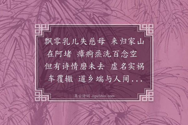 释德洪《余还自海外至崇仁见思禹以四诗先焉既别又有太原之行已而幸归石门复次前韵寄之以致山中之信云·其四》