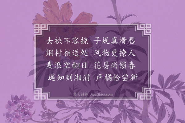 释德洪《送僧还长沙》